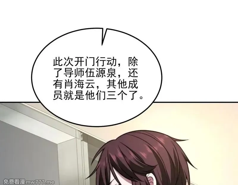 我在末世给别人升级,第28话 因我而死,第125张