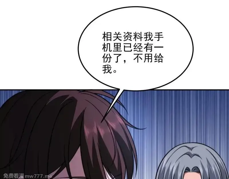 我在末世给别人升级,第28话 因我而死,第128张