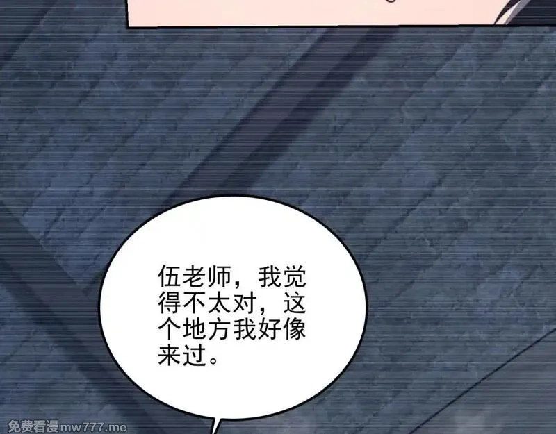 我在末世给别人升级,第28话 因我而死,第13张