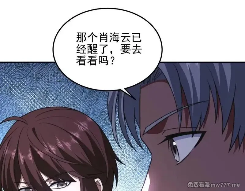 我在末世给别人升级,第28话 因我而死,第131张