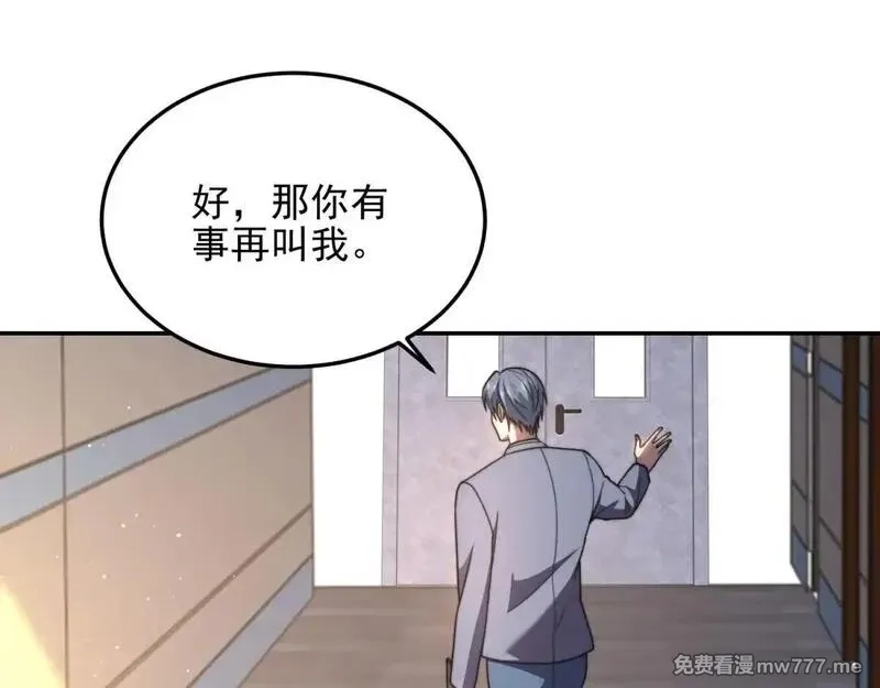 我在末世给别人升级,第28话 因我而死,第137张