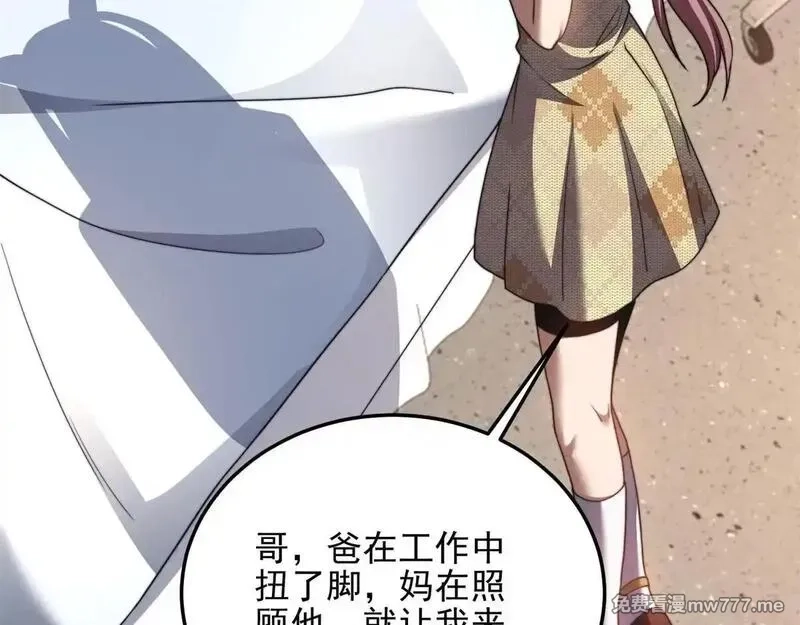 我在末世给别人升级,第28话 因我而死,第161张