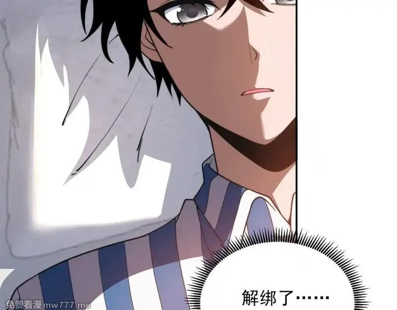我在末世给别人升级,第28话 因我而死,第164张