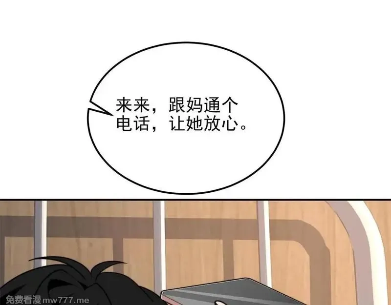 我在末世给别人升级,第28话 因我而死,第166张