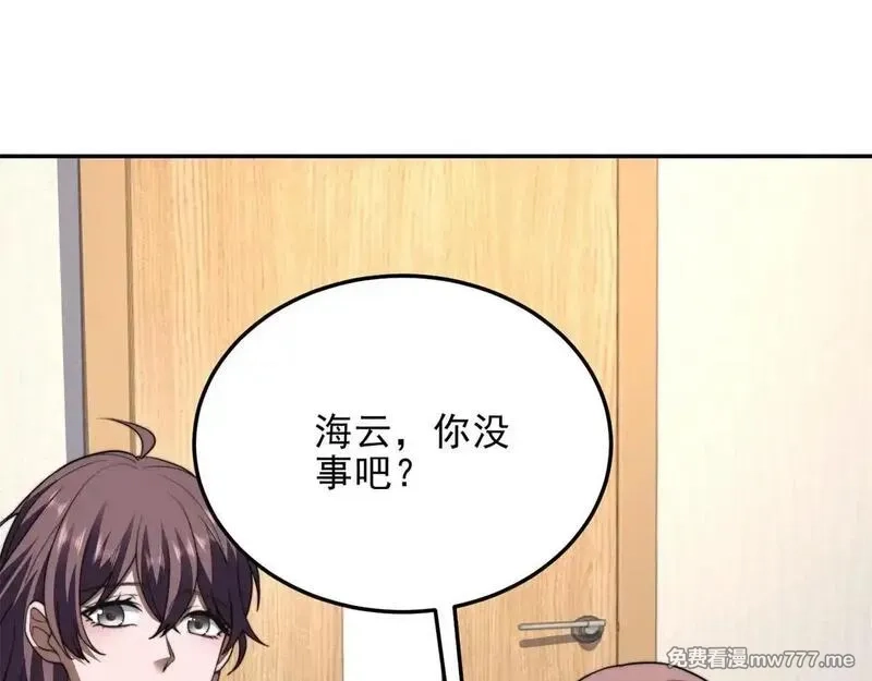 我在末世给别人升级,第28话 因我而死,第169张