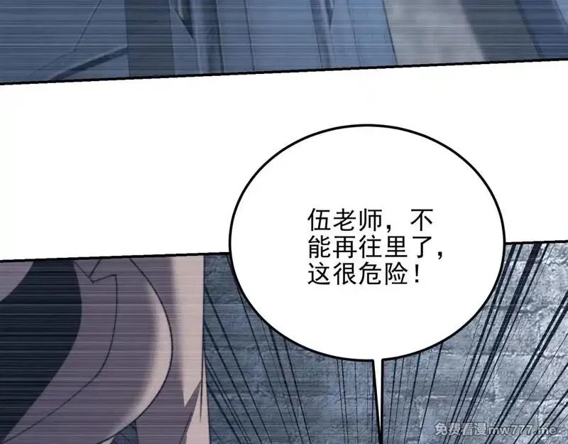 我在末世给别人升级,第28话 因我而死,第17张