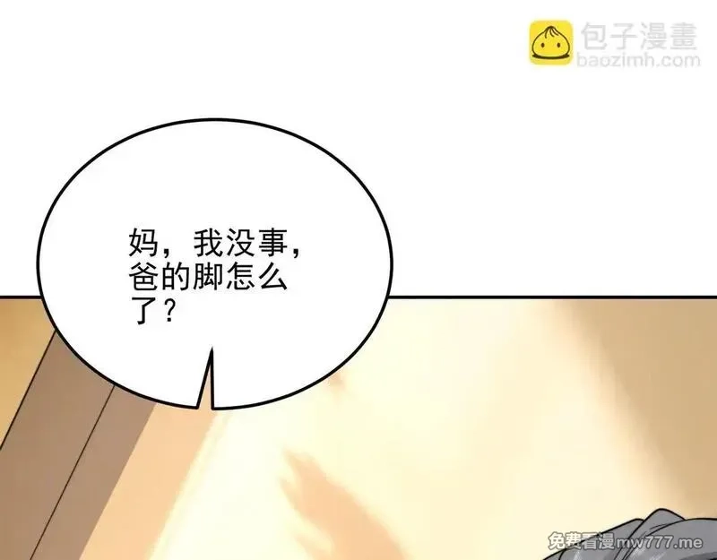 我在末世给别人升级,第28话 因我而死,第172张