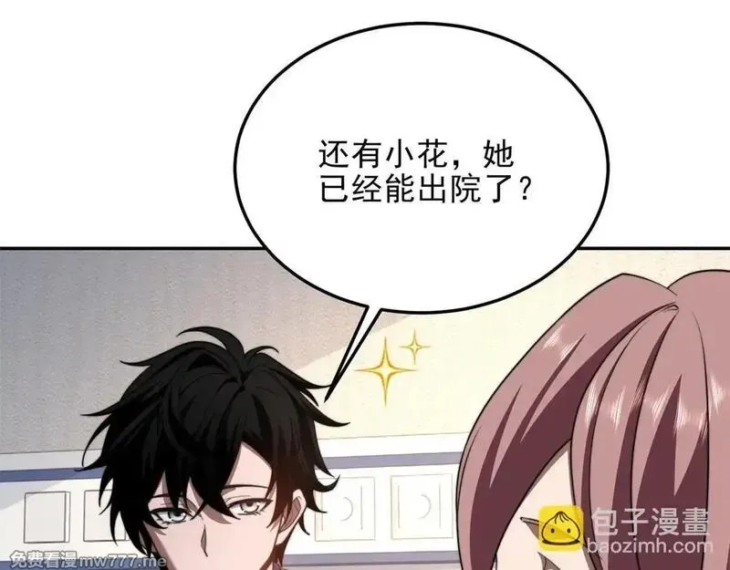 我在末世给别人升级,第28话 因我而死,第176张