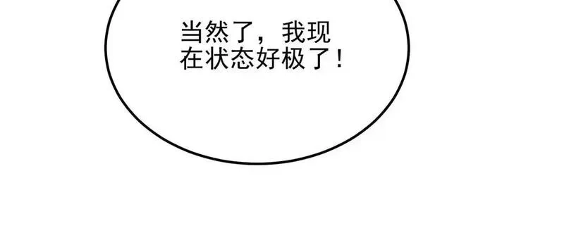 我在末世给别人升级,第28话 因我而死,第178张