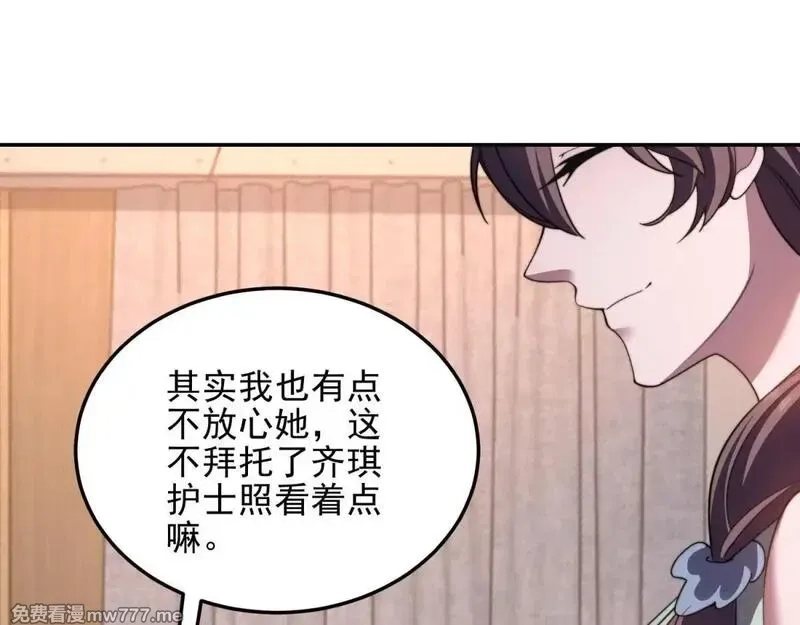 我在末世给别人升级,第28话 因我而死,第179张