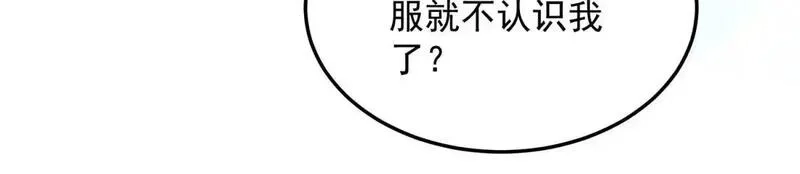 我在末世给别人升级,第28话 因我而死,第186张
