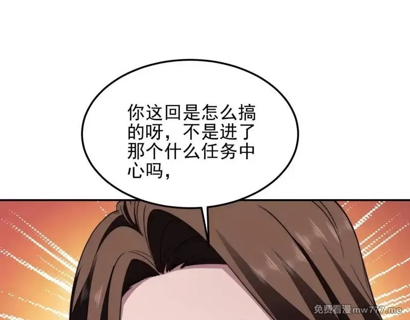 我在末世给别人升级,第28话 因我而死,第187张