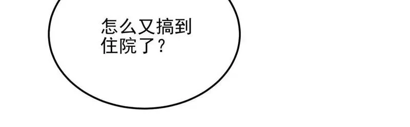 我在末世给别人升级,第28话 因我而死,第189张