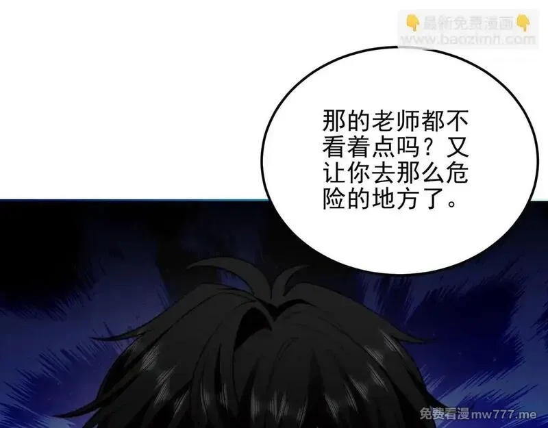 我在末世给别人升级,第28话 因我而死,第190张