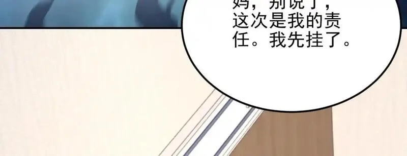 我在末世给别人升级,第28话 因我而死,第195张