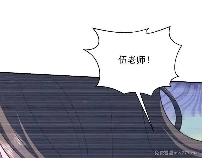我在末世给别人升级,第28话 因我而死,第20张
