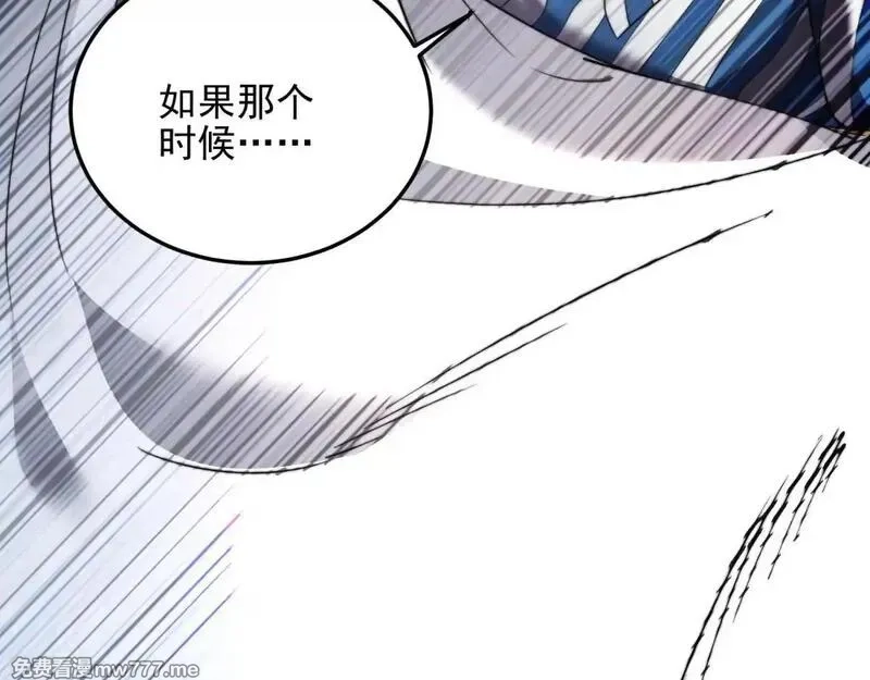 我在末世给别人升级,第28话 因我而死,第203张
