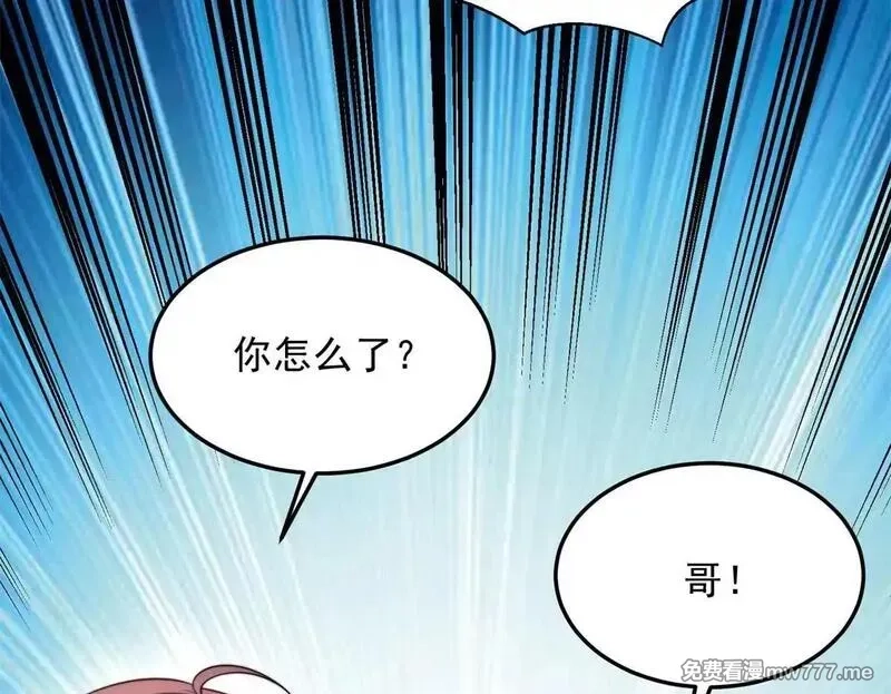 我在末世给别人升级,第28话 因我而死,第211张