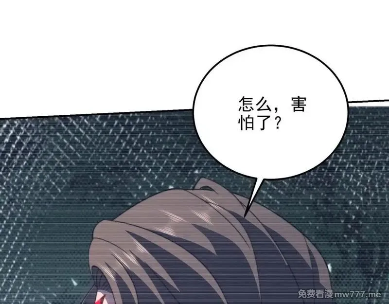 我在末世给别人升级,第28话 因我而死,第23张