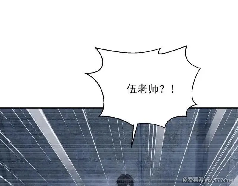 我在末世给别人升级,第28话 因我而死,第26张