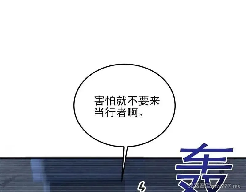 我在末世给别人升级,第28话 因我而死,第29张