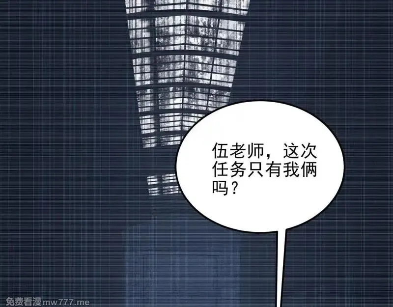 我在末世给别人升级,第28话 因我而死,第4张