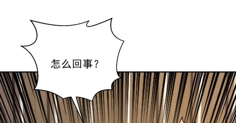 我在末世给别人升级,第28话 因我而死,第56张