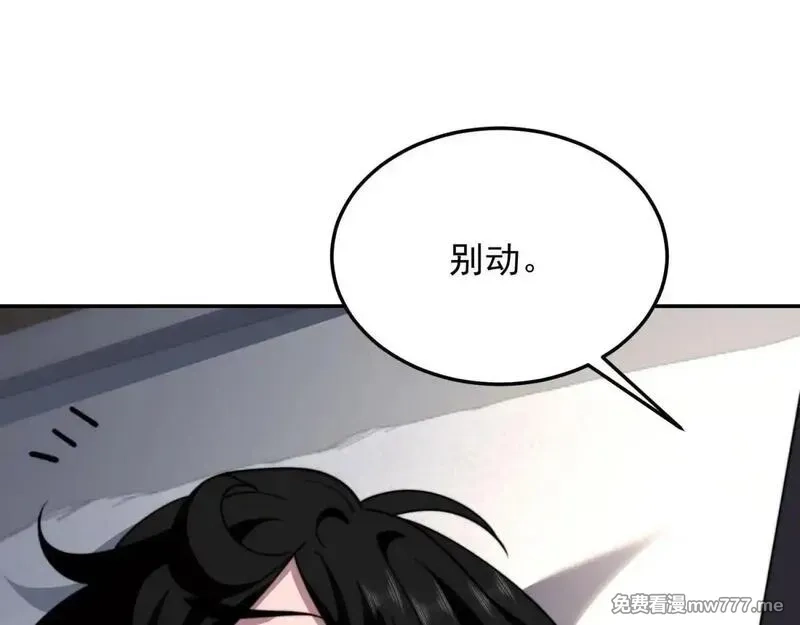 我在末世给别人升级,第28话 因我而死,第60张
