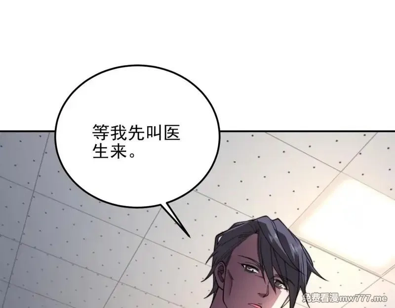 我在末世给别人升级,第28话 因我而死,第63张