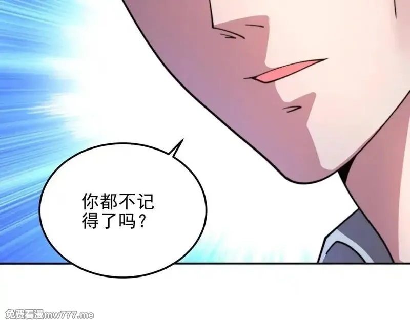 我在末世给别人升级,第28话 因我而死,第71张