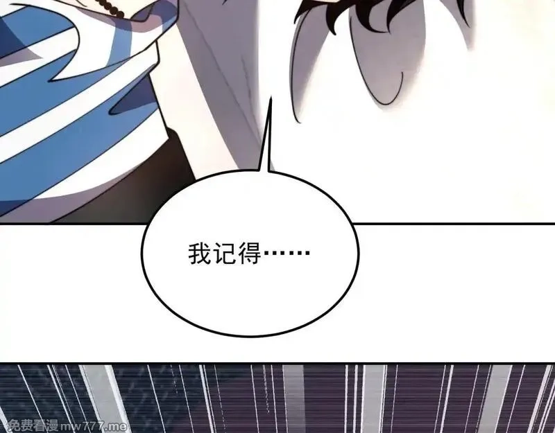 我在末世给别人升级,第28话 因我而死,第74张