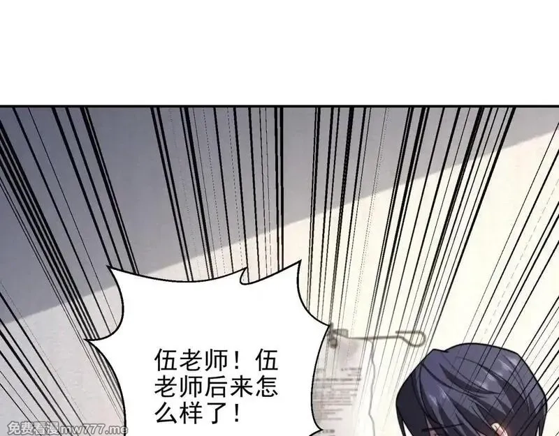 我在末世给别人升级,第28话 因我而死,第79张