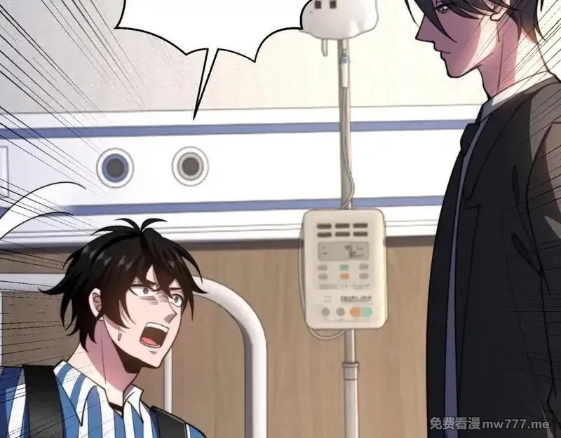 我在末世给别人升级,第28话 因我而死,第80张