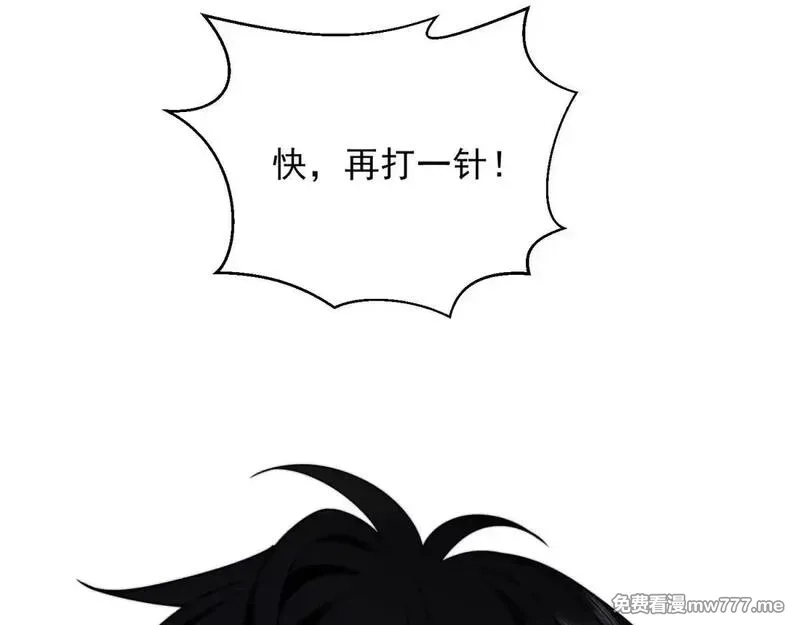 我在末世给别人升级,第28话 因我而死,第87张