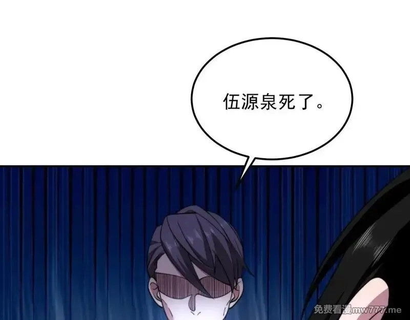 我在末世给别人升级,第28话 因我而死,第90张