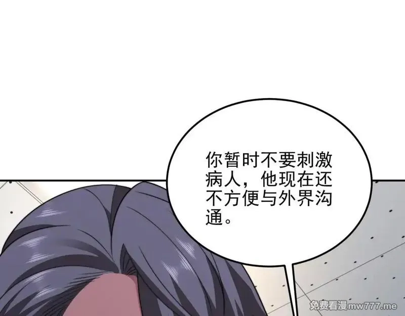 我在末世给别人升级,第28话 因我而死,第99张