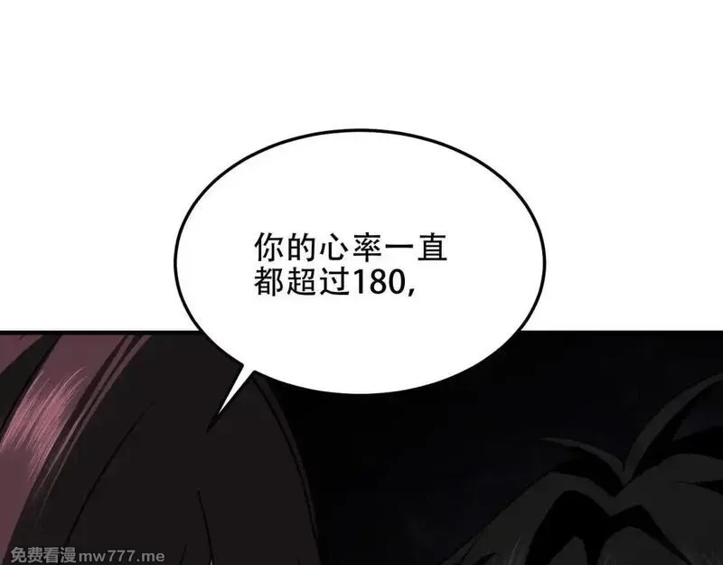 我在末世给别人升级,第22话 混沌脉冲干扰装置,第100张