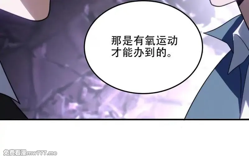 我在末世给别人升级,第22话 混沌脉冲干扰装置,第102张
