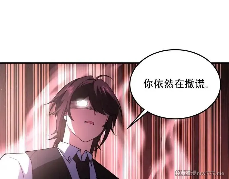 我在末世给别人升级,第22话 混沌脉冲干扰装置,第103张