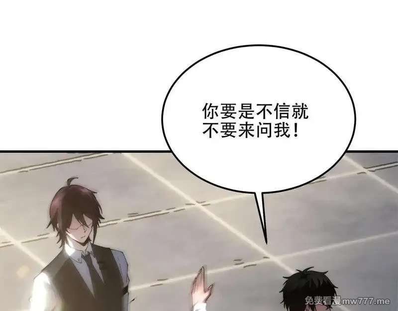我在末世给别人升级,第22话 混沌脉冲干扰装置,第107张