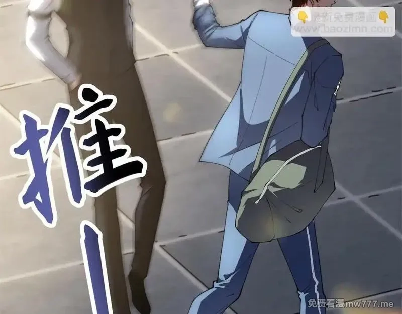 我在末世给别人升级,第22话 混沌脉冲干扰装置,第108张