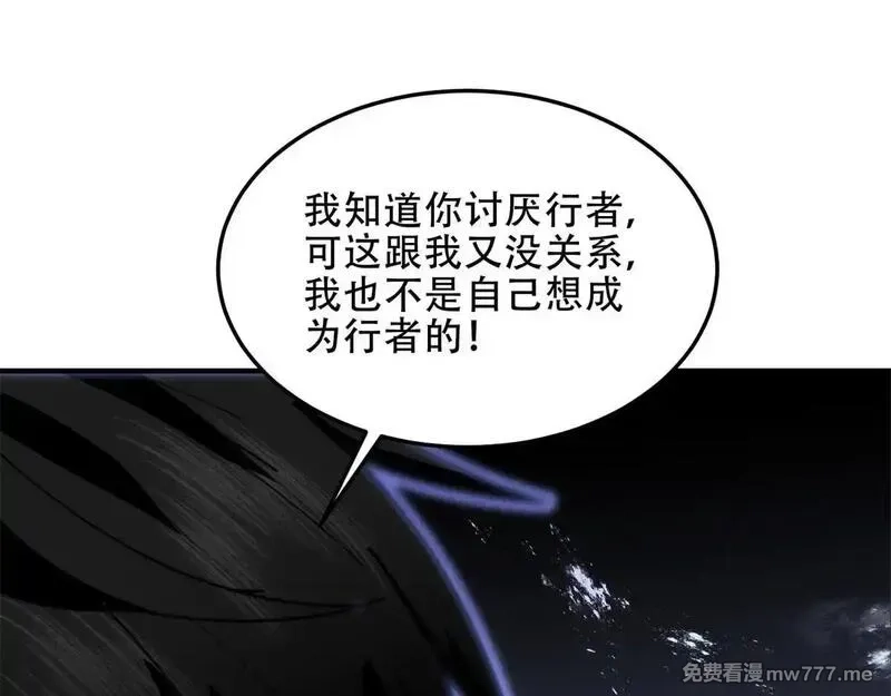 我在末世给别人升级,第22话 混沌脉冲干扰装置,第111张