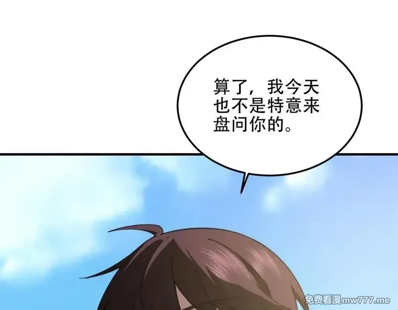我在末世给别人升级,第22话 混沌脉冲干扰装置,第117张