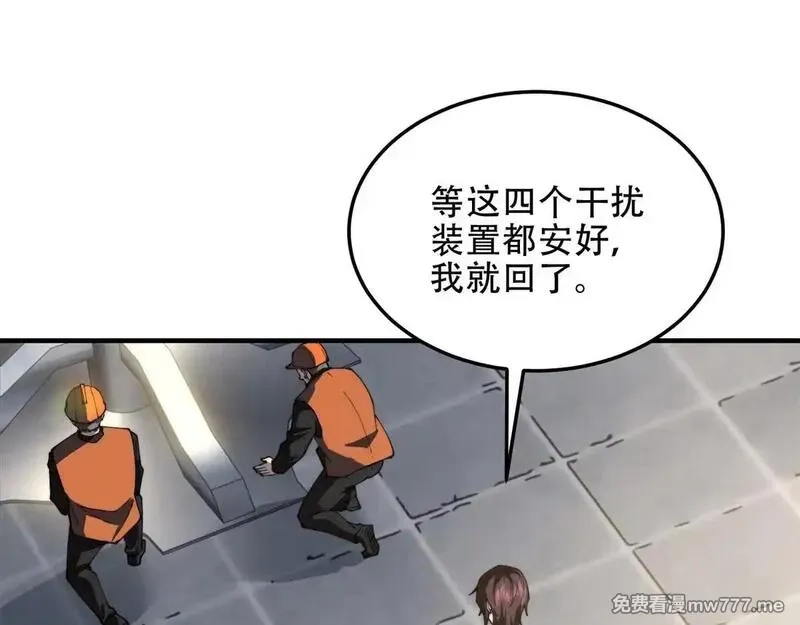 我在末世给别人升级,第22话 混沌脉冲干扰装置,第120张