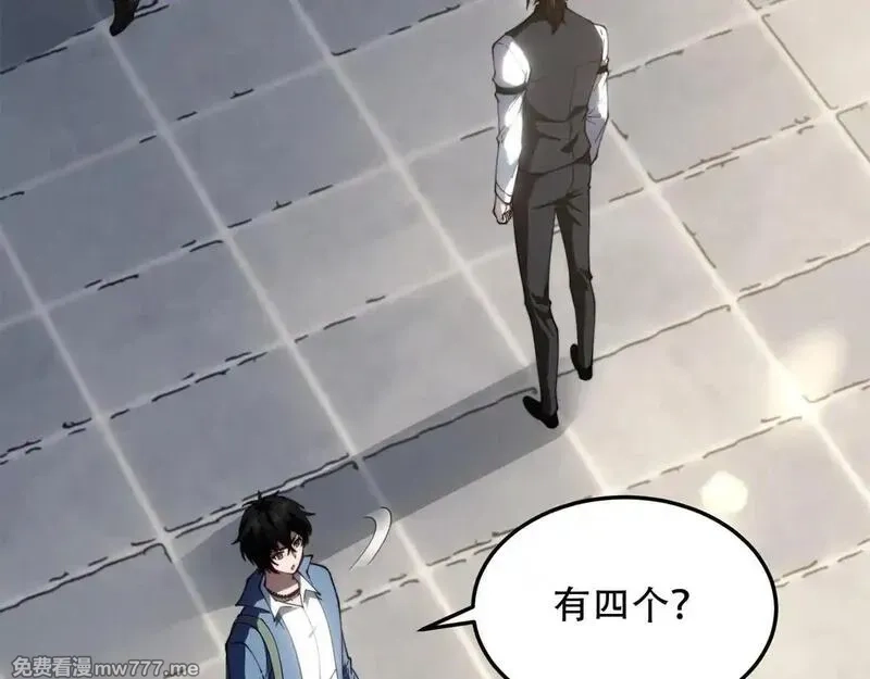 我在末世给别人升级,第22话 混沌脉冲干扰装置,第121张