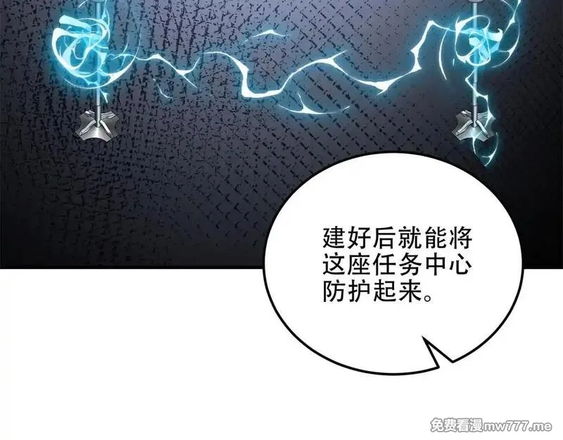 我在末世给别人升级,第22话 混沌脉冲干扰装置,第125张