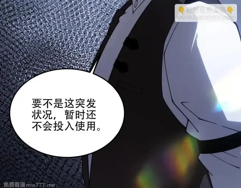 我在末世给别人升级,第22话 混沌脉冲干扰装置,第134张