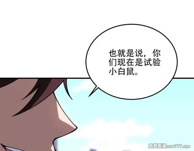 我在末世给别人升级,第22话 混沌脉冲干扰装置,第136张