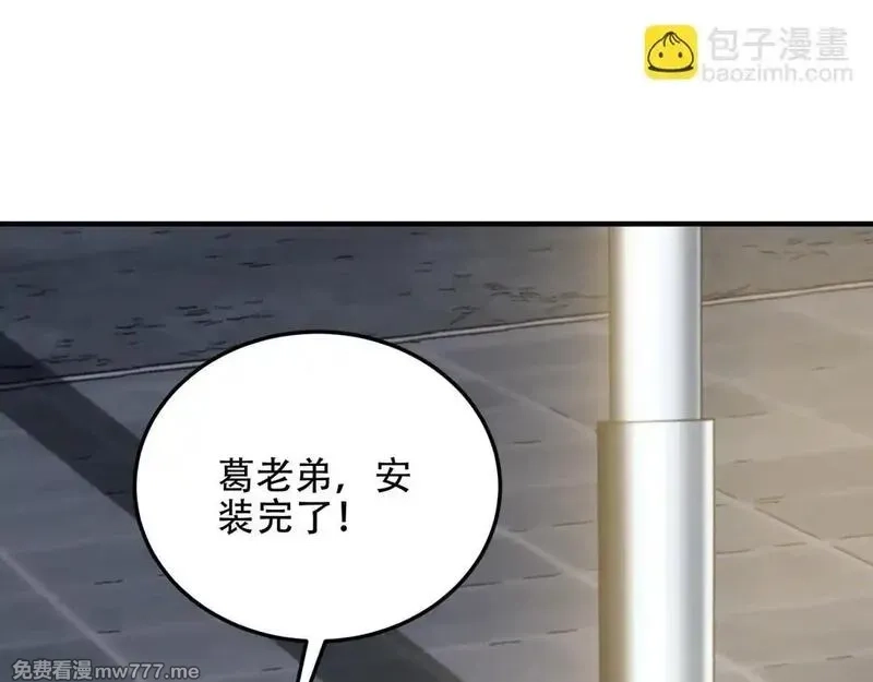 我在末世给别人升级,第22话 混沌脉冲干扰装置,第140张