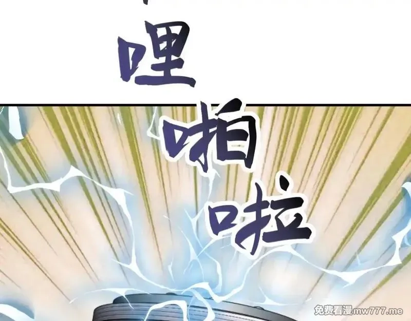 我在末世给别人升级,第22话 混沌脉冲干扰装置,第144张
